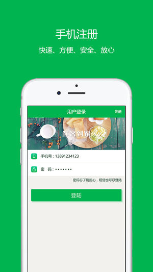 鲜客到店app