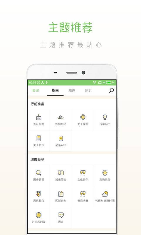 步步曼谷app_步步曼谷app安卓版下载_步步曼谷app手机版安卓