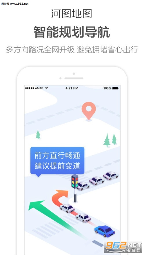 河图地图app