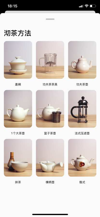 The Great Tea App下载