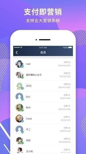 收钱呗app