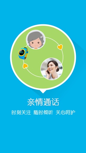 i牵念(老人版)app_i牵念(老人版)app手机版安卓_i牵念(老人版)app中文版