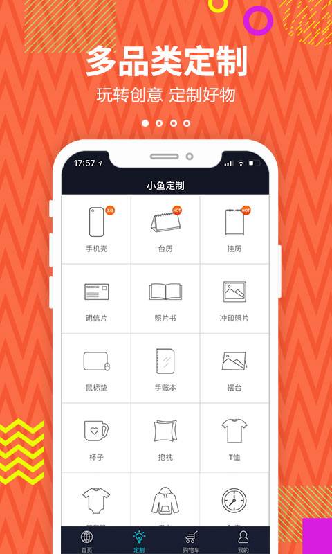 小鱼定制app_小鱼定制appapp下载_小鱼定制app小游戏