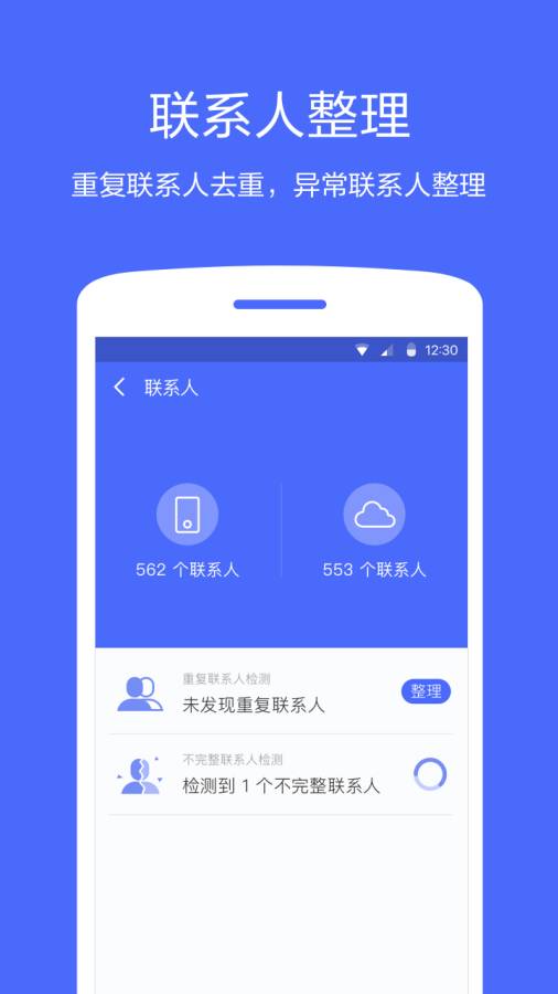 360换机助手app_360换机助手app安卓手机版免费下载_360换机助手app官网下载手机版