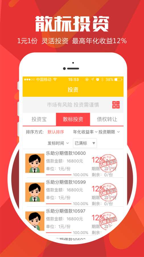 乐助贷app_乐助贷app官方正版_乐助贷appiOS游戏下载