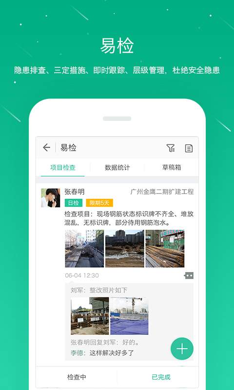 桩桩app_桩桩app积分版_桩桩appapp下载