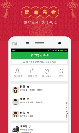 芒果医生app