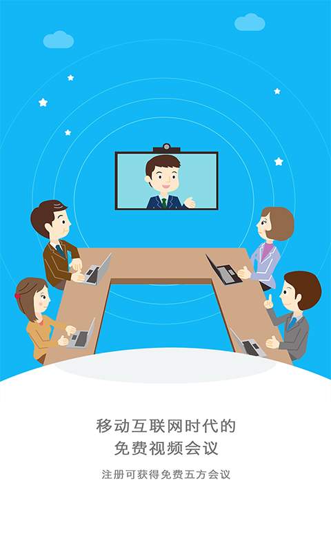 即会通商务版app_即会通商务版appiOS游戏下载_即会通商务版app手机版