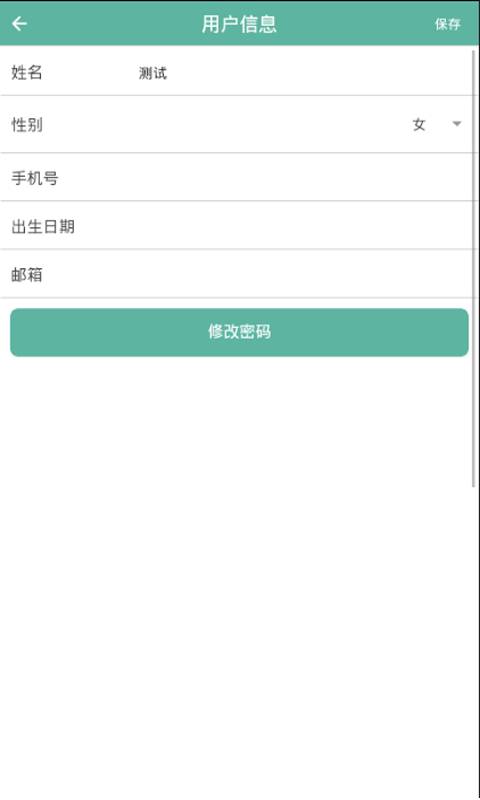广医三院app_广医三院app中文版_广医三院app下载
