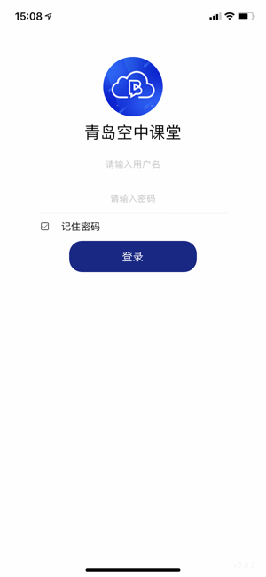 青岛空中课堂在线直播app下载_青岛空中课堂在线直播app下载iOS游戏下载