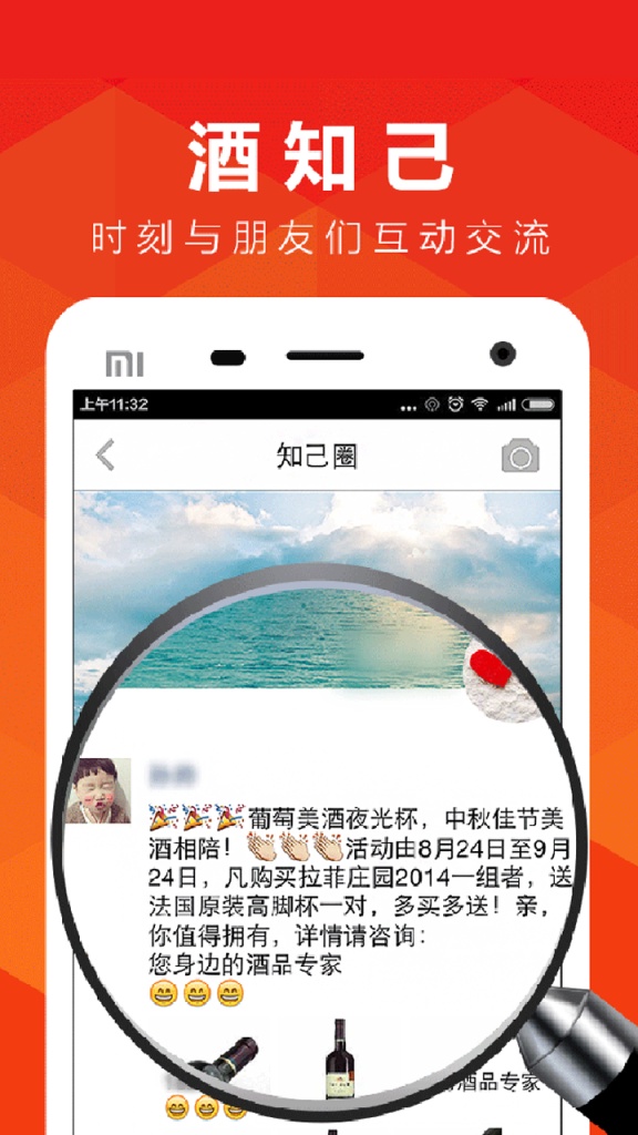 酒查查app_酒查查app手机游戏下载_酒查查appiOS游戏下载