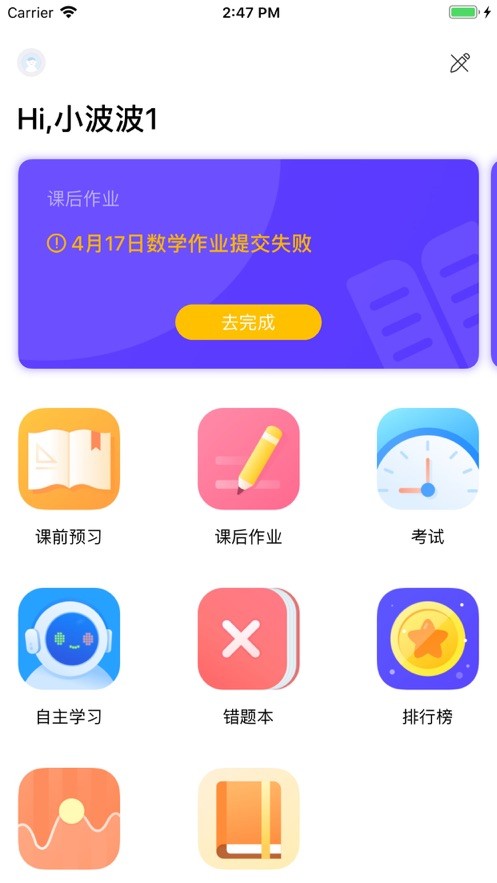 Ai学课堂app下载_Ai学课堂app下载中文版下载_Ai学课堂app下载小游戏