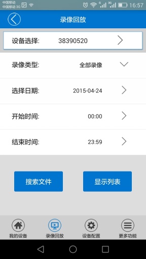 V380app_V380app安卓版下载V1.0_V380app手机版安卓