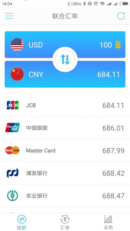 联合汇率app_联合汇率app官方版_联合汇率app中文版