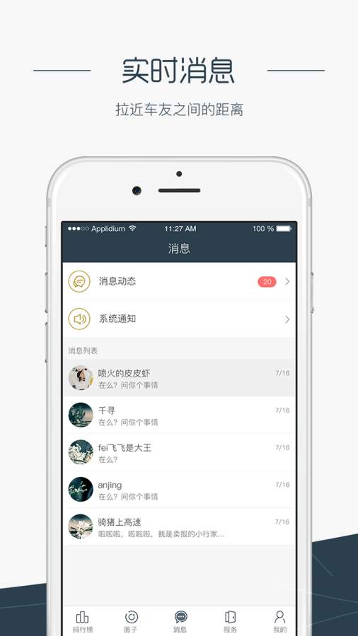 座驾排行app_座驾排行app官网下载手机版_座驾排行app最新版下载