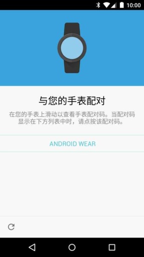 Android Wear中国版app_Android Wear中国版app手机版安卓