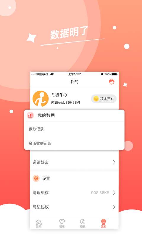 步步赚钱下载_步步赚钱下载app下载_步步赚钱下载中文版