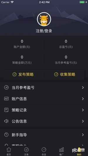 精算策略app