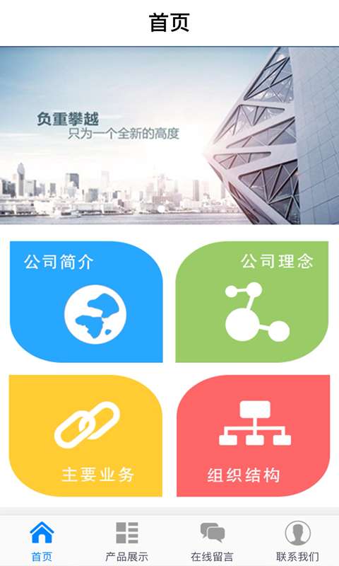 企业宣传app_企业宣传app攻略_企业宣传app安卓版下载V1.0