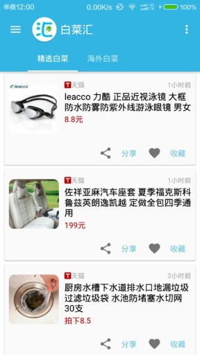 网购白菜汇app_网购白菜汇app中文版下载_网购白菜汇app官方正版