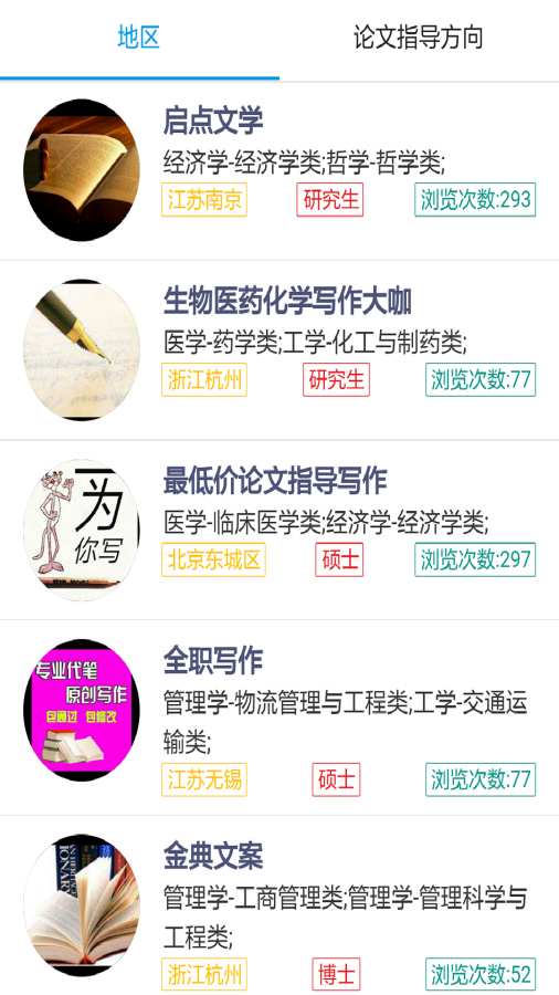 论文指导app_论文指导appapp下载_论文指导app手机版安卓