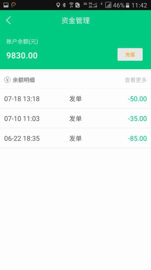 跑腿客商家app_跑腿客商家app中文版下载_跑腿客商家app电脑版下载