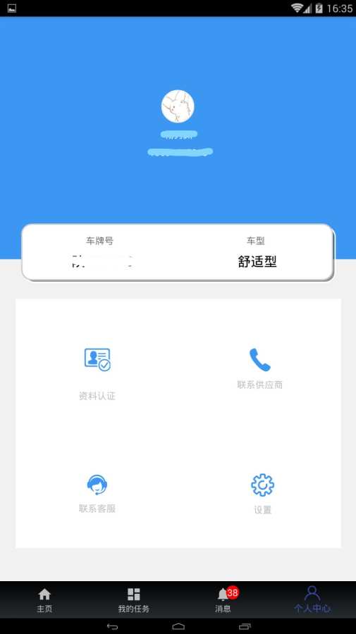 面对面舒客专车下载_面对面舒客专车下载积分版_面对面舒客专车下载iOS游戏下载