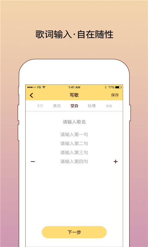 我会写歌app_我会写歌appiOS游戏下载_我会写歌app最新版下载