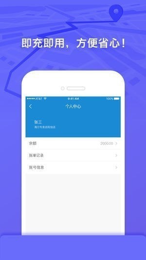 京睿物流app