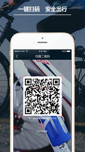 Funbike单车app