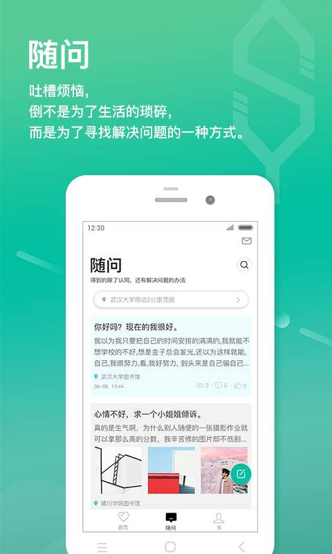 随易app_随易app最新官方版 V1.0.8.2下载 _随易app最新版下载