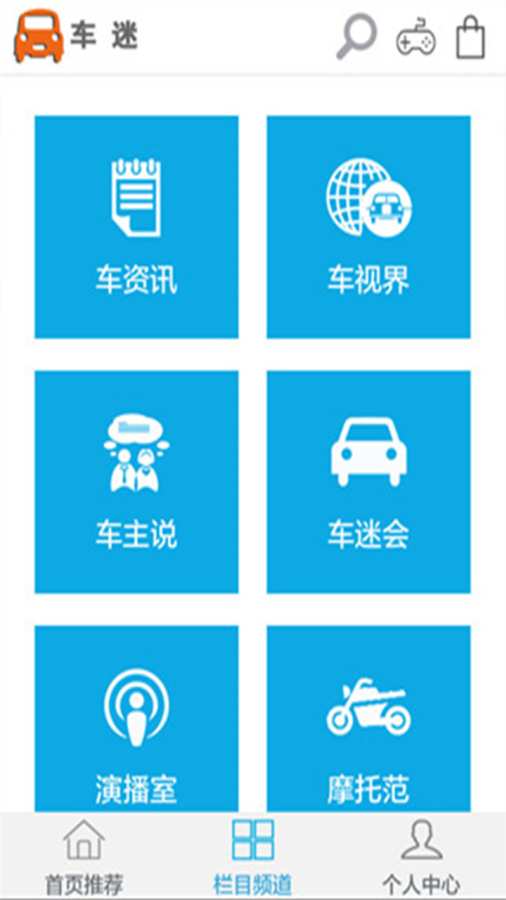 车迷app_车迷app手机版安卓_车迷app攻略