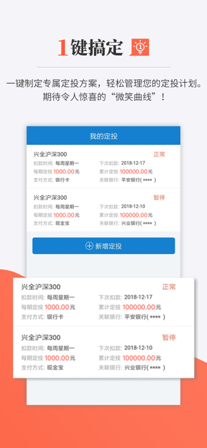 兴全基金手机app下载_兴全基金手机app下载下载_兴全基金手机app下载安卓手机版免费下载