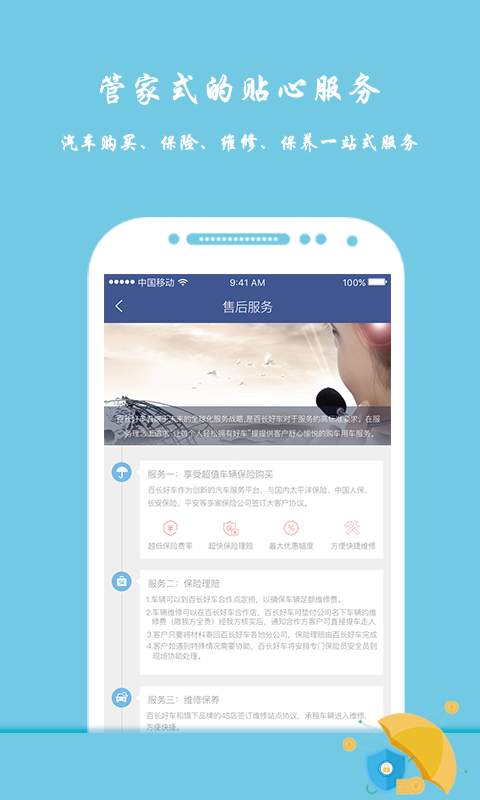 百长好车app_百长好车app手机版_百长好车app电脑版下载