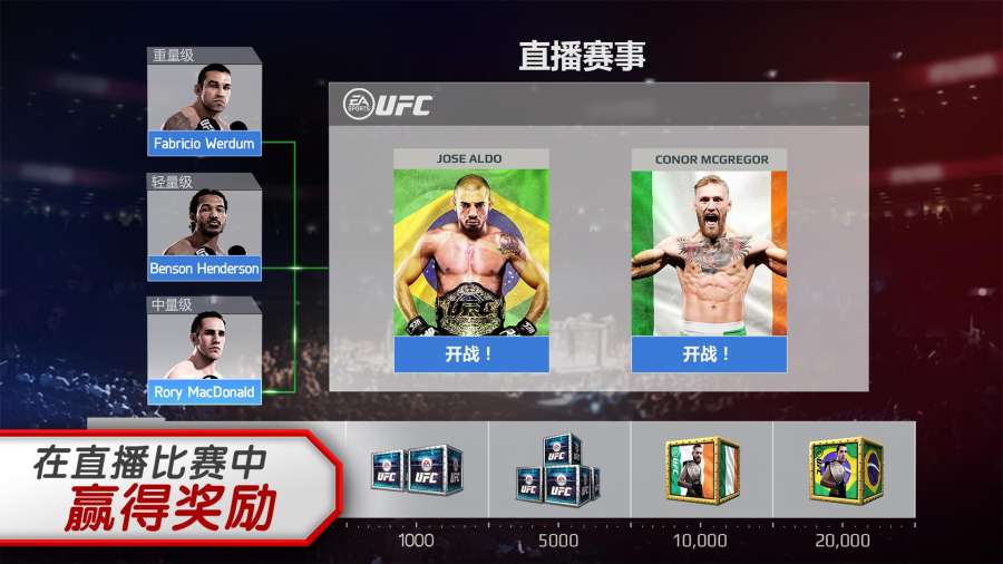 UFC终极格斗冠军app_UFC终极格斗冠军app最新官方版 V1.0.8.2下载 _UFC终极格斗冠军app中文版下载