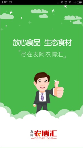 农博汇app_农博汇app下载_农博汇app手机游戏下载