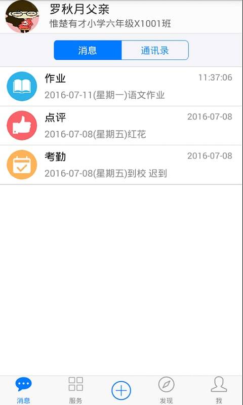 子贵校园V2.0app_子贵校园V2.0app安卓版下载V1.0_子贵校园V2.0app官方正版