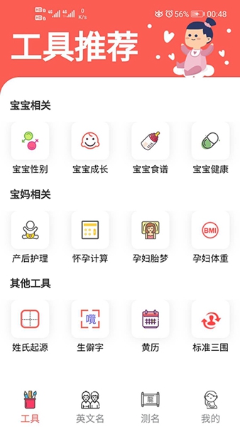 起名多多APP下载_起名多多APP下载小游戏_起名多多APP下载中文版