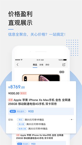 京东万家app下载_京东万家app下载ios版下载_京东万家app下载中文版下载