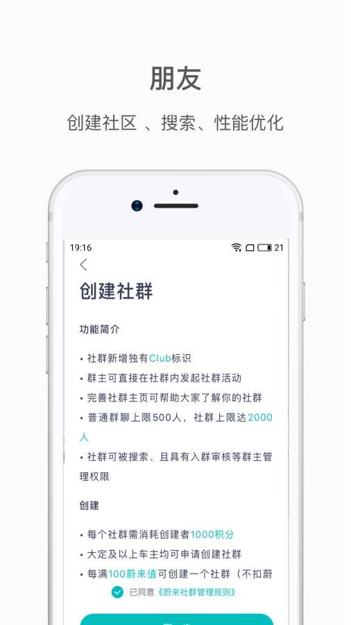 蔚来app_蔚来app小游戏_蔚来app手机版安卓