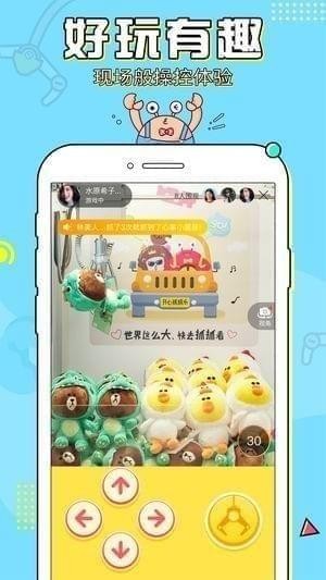 天天夹娃娃机app