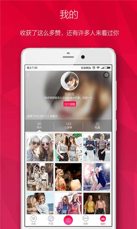 Miss-女性时尚生活app_Miss-女性时尚生活app安卓版下载