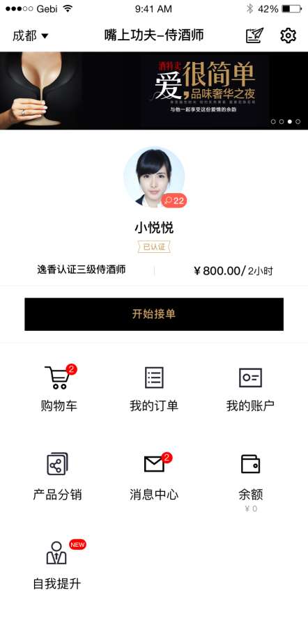 侍酒师app_侍酒师app积分版_侍酒师app最新官方版 V1.0.8.2下载