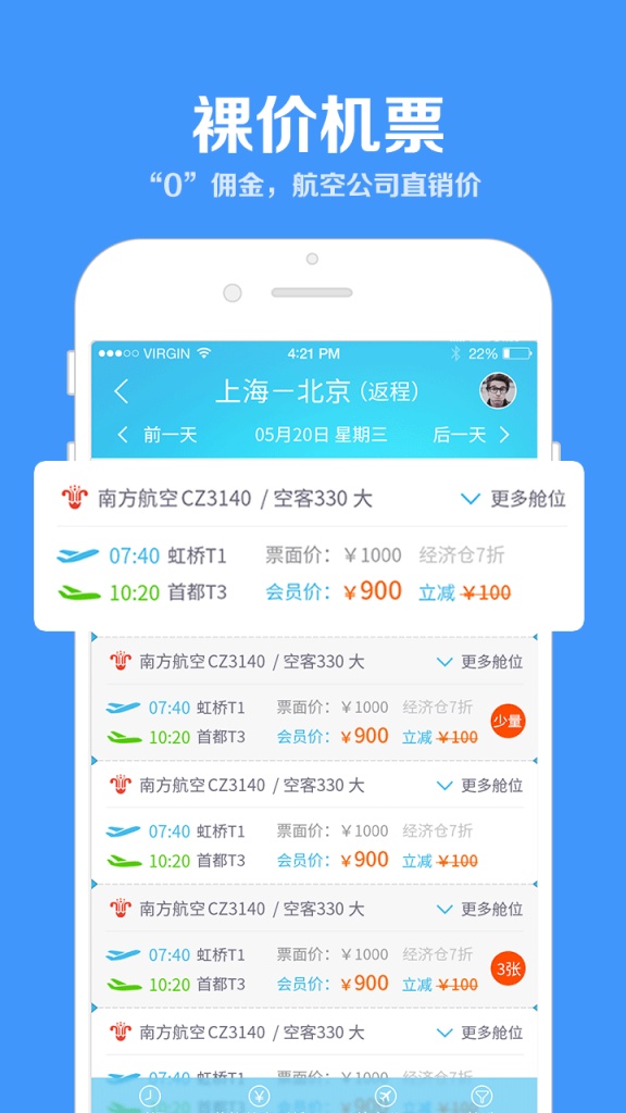 天航Boxapp_天航Boxapp最新官方版 V1.0.8.2下载 _天航Boxapp中文版下载