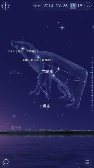 Star Walk 2 ios版