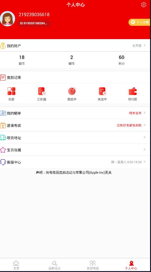 幸运竞拍app_幸运竞拍appiOS游戏下载_幸运竞拍appiOS游戏下载