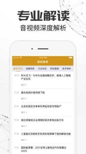 币圈通app