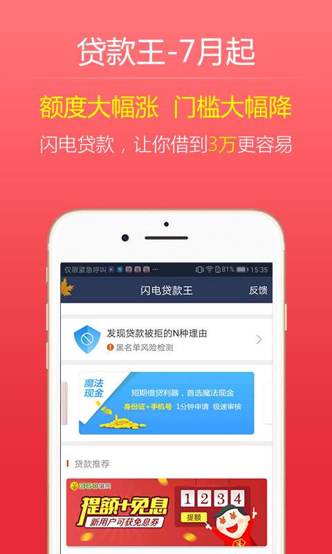 闪电贷款王app_闪电贷款王appiOS游戏下载_闪电贷款王appios版下载