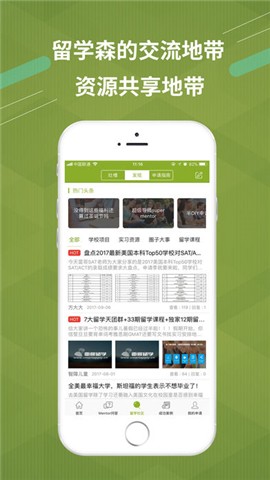 雷哥选校app下载_雷哥选校app下载安卓手机版免费下载_雷哥选校app下载中文版