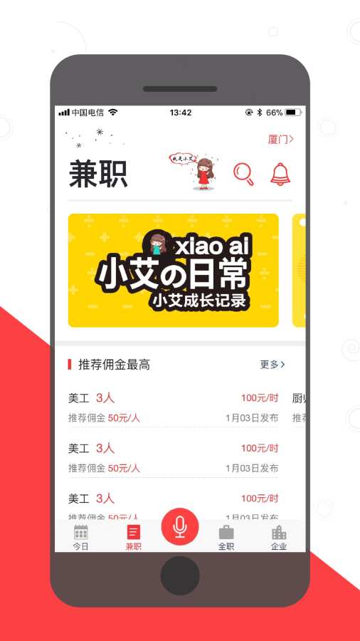 掌招app_掌招app官方正版_掌招app破解版下载